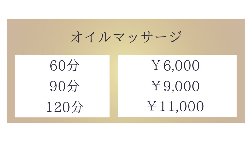 茨城県小美玉市大谷のタイ古式マッサージ・ひまわりのオイルマッサージメニュー60分6,000円〜